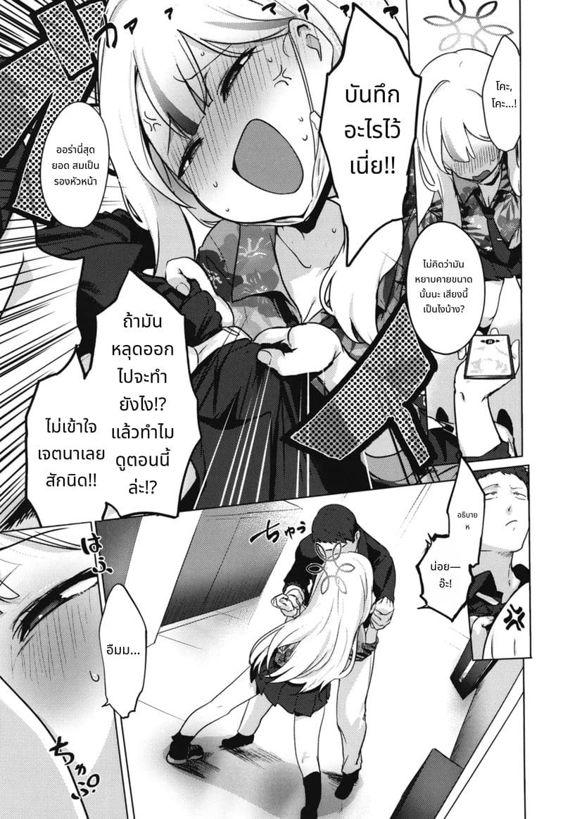 โคโนะกะสาวสวยโดยเซนเซย์เย็ดอย่างลับๆ